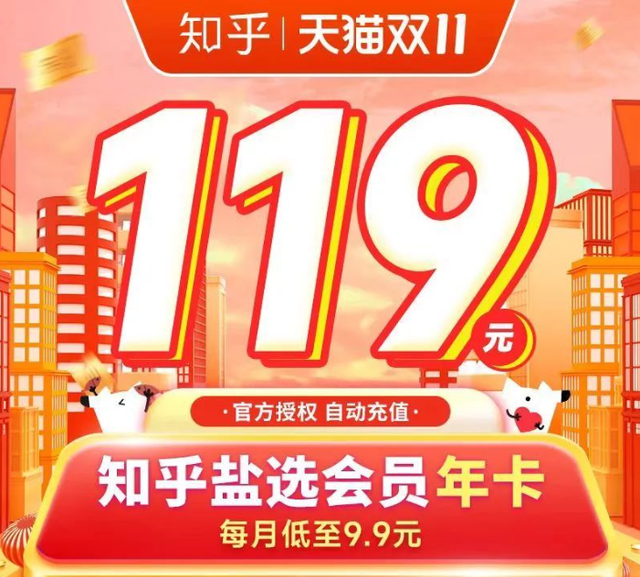 2022互联网会员双11大放送！手慢无