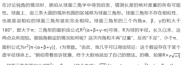 数学家的崩溃：究竟如何定义“直线”？丨展卷