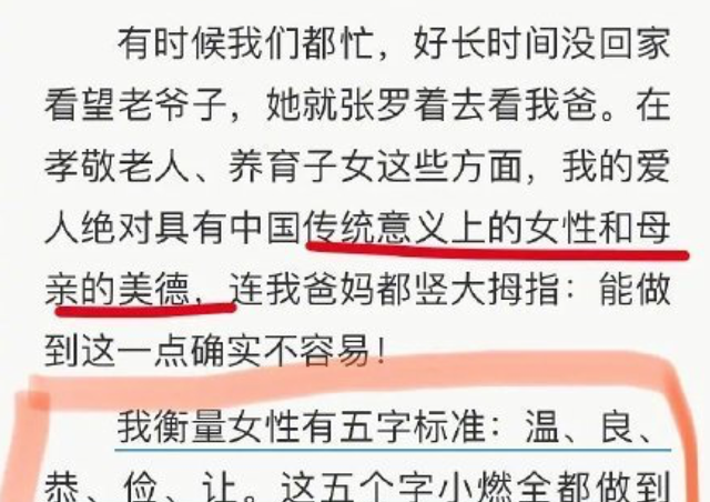 李燃：郭涛娶我后家庭事业两头旺，用爱解开他和离婚公婆的心结