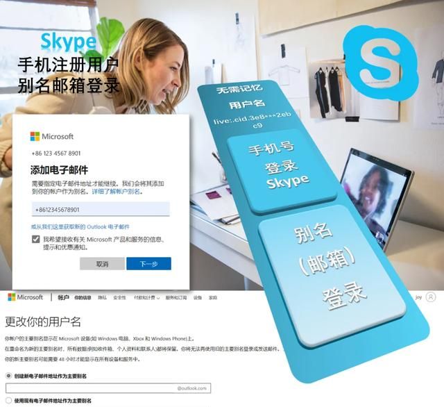 Skype为客户提供更多的登录方式