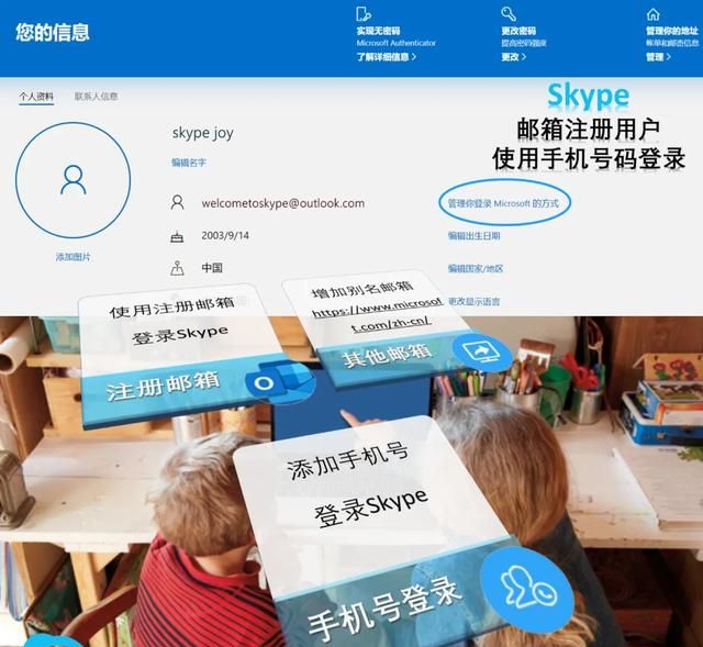 Skype为客户提供更多的登录方式