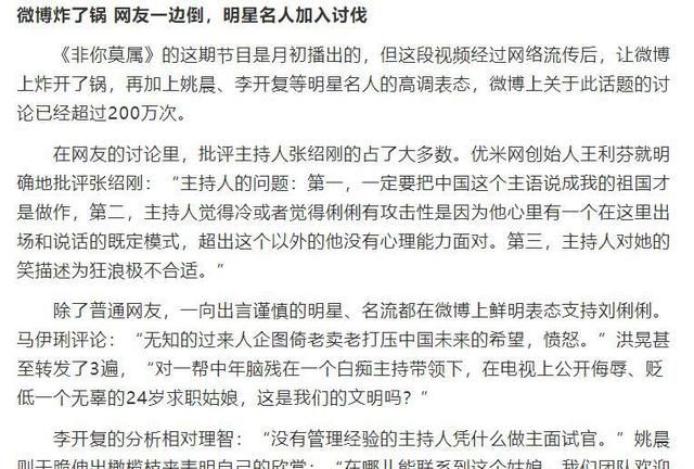 如果不是那张“嘴”，张绍刚也不会是今天这个结局