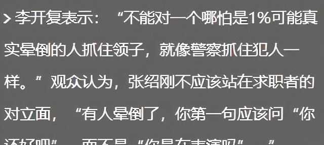 如果不是那张“嘴”，张绍刚也不会是今天这个结局