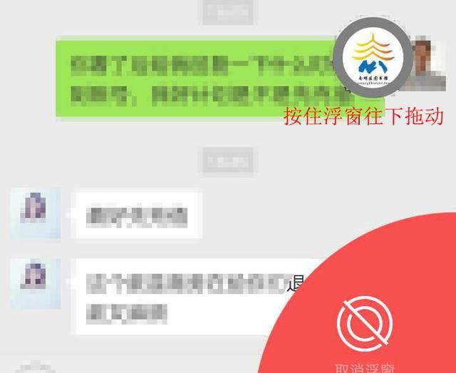 很多人都不知道的，微信浮窗功能介绍