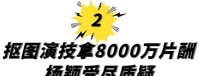 深扒6位明星天价片酬，有人拍一部戏拿一亿，如今官方终于叫停