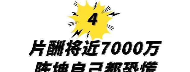 深扒6位明星天价片酬，有人拍一部戏拿一亿，如今官方终于叫停