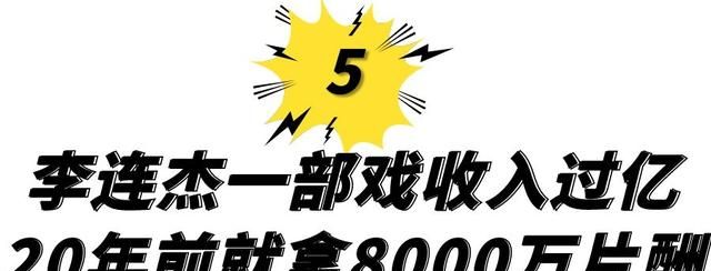 深扒6位明星天价片酬，有人拍一部戏拿一亿，如今官方终于叫停