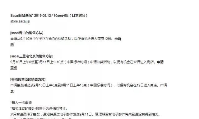 Nike × Sacai联名香港官网上架，有几点要注意了