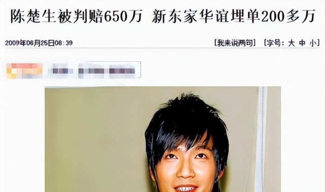 07年快男 有人面临227亿天价解约费，有人锒铛入狱，人气王成公敌