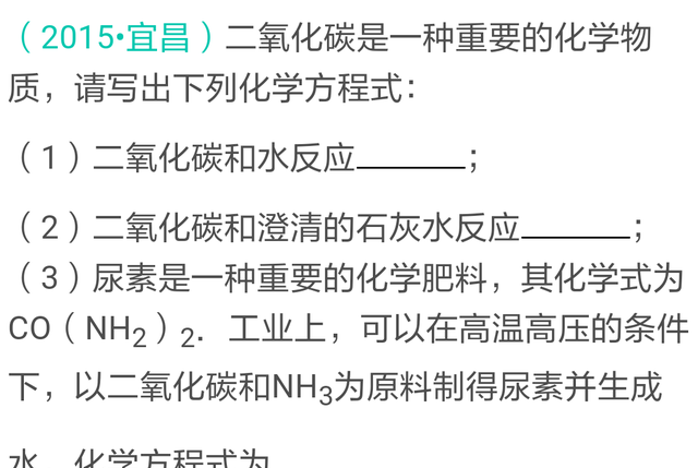 专题：二氧化碳的性质，内附真题5道详解，可收藏