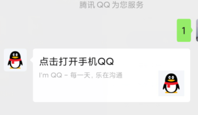 微信添加“腾讯QQ”小程序，张小龙，禁止套娃
