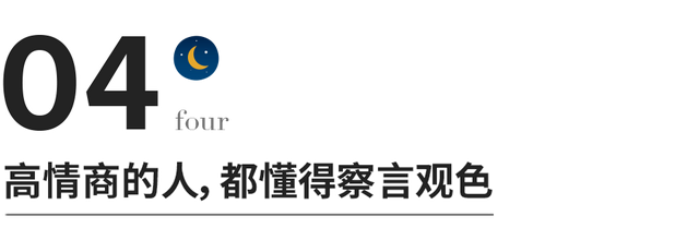 中了4条以上，说明你情商很高