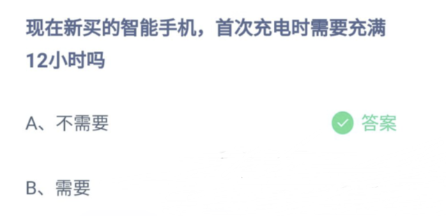 成语讳疾忌医的故事与我国古代哪位名医有关？支付宝蚂蚁庄园8月23日答案