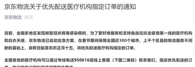 武汉中转的顺丰快递依然正常运转，市域范围内采取自寄自取收派件