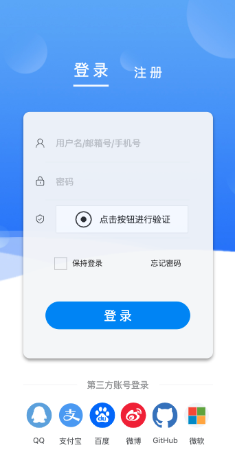 前后端分离项目OAuth登录总结