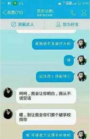 叶良辰是什么梗图3