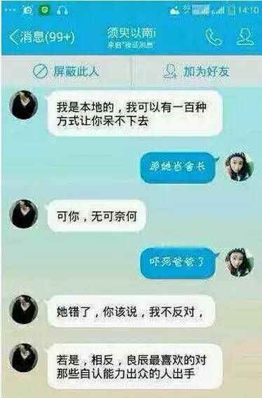 叶良辰是什么梗图4