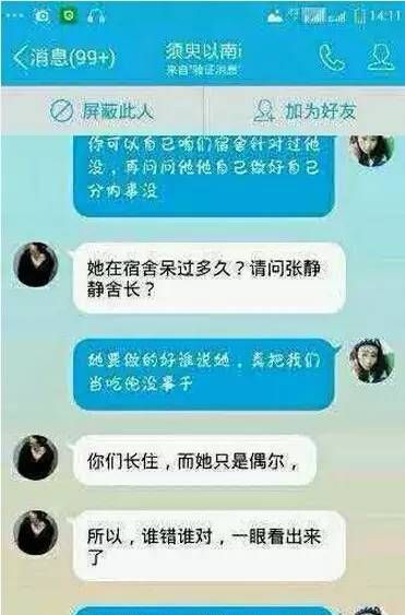 叶良辰是什么梗图7