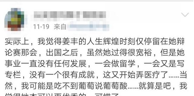 同样嫁外国人，姜丰入英籍，带龙凤胎离婚，杨澜拒改国籍恩爱如初