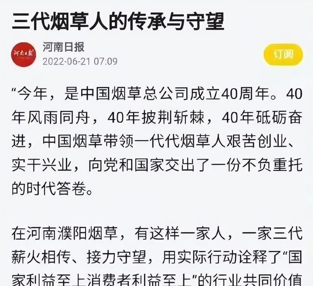 “祖孙三代”从事烟草、电力等行业，这是一种什么样的可贵精神？