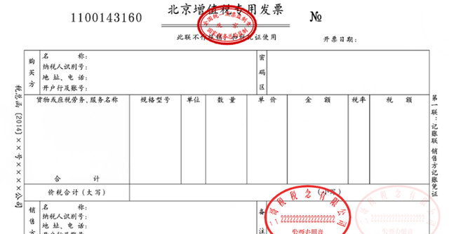 发票专用章加盖不清，又重复加盖一个，可正常使用？