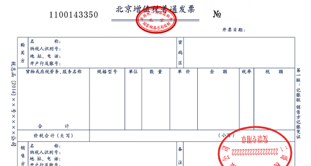 发票专用章加盖不清，又重复加盖一个，可正常使用？