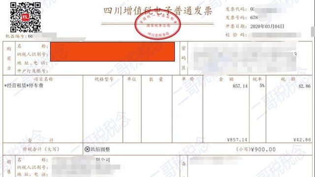 发票专用章加盖不清，又重复加盖一个，可正常使用？