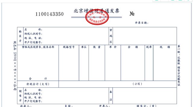 发票专用章加盖不清，又重复加盖一个，可正常使用？