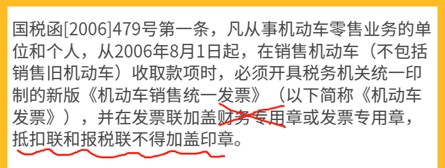 发票专用章加盖不清，又重复加盖一个，可正常使用？