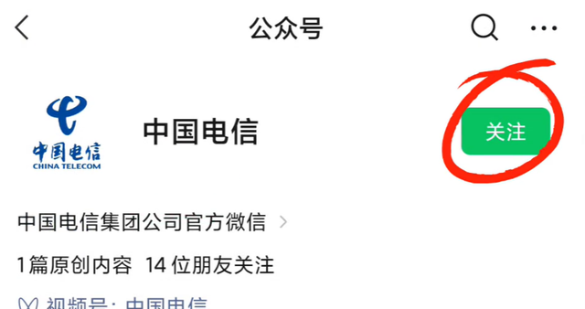 微信也能查话费、流量余额了？快来试试，真方便