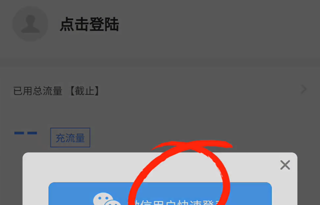 微信也能查话费、流量余额了？快来试试，真方便