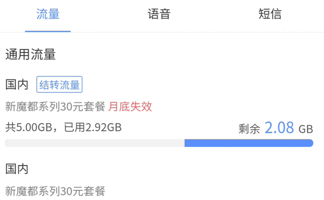 微信也能查话费、流量余额了？快来试试，真方便