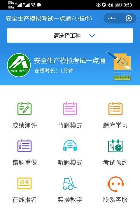 2021年资料员-岗位技能(资料员)多少钱及模拟考试软件