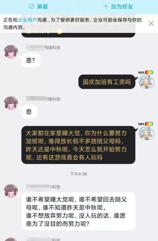 企业 QQ 关闭下线，又一个良心服务没了