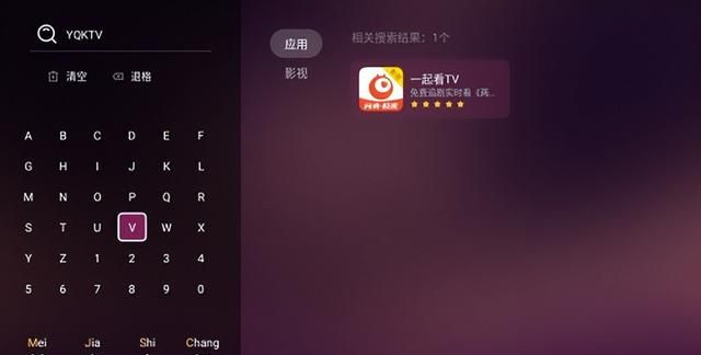 「一起看TV」既能直播又能点播，双播电视应用新体验