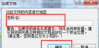 Excel表格怎么加密？多版本上的操作方法都在这里了