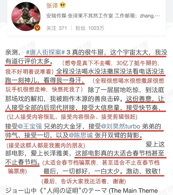 张译爆火，过往被扒干净，网友：居然和沈腾演过剧，这个捂嘴绝了