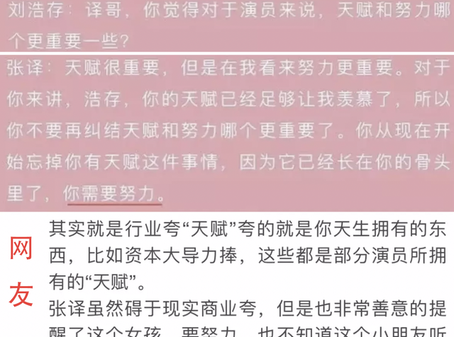 张译爆火，过往被扒干净，网友：居然和沈腾演过剧，这个捂嘴绝了