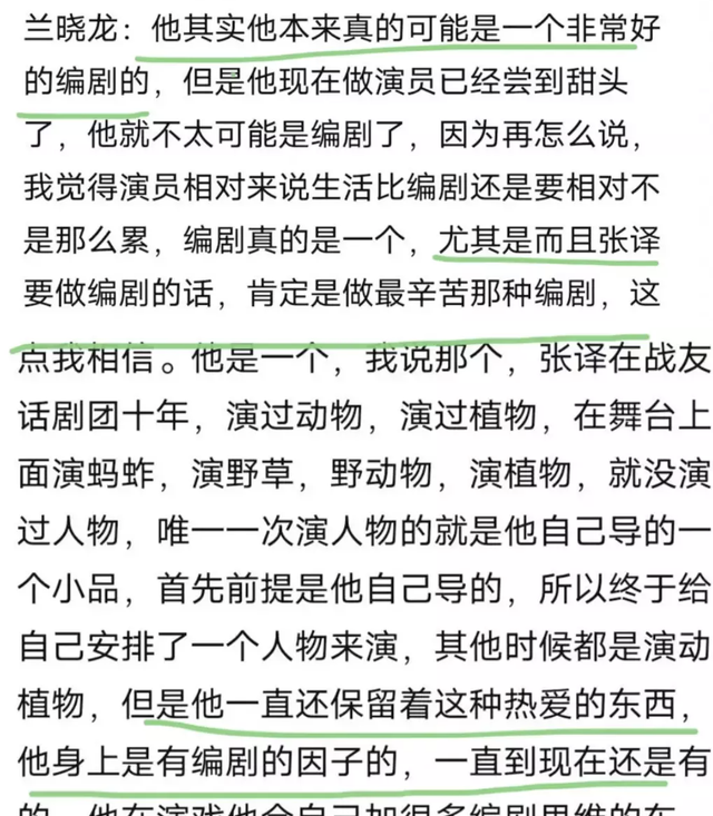 张译爆火，过往被扒干净，网友：居然和沈腾演过剧，这个捂嘴绝了