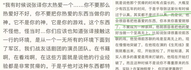 张译爆火，过往被扒干净，网友：居然和沈腾演过剧，这个捂嘴绝了