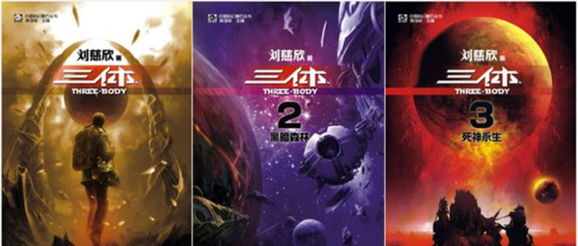 第52届日本星云奖：刘慈欣《三体2》获奖!圆谷《泽塔奥特曼》上榜