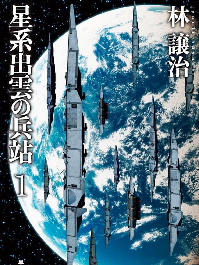 第52届日本星云奖：刘慈欣《三体2》获奖!圆谷《泽塔奥特曼》上榜