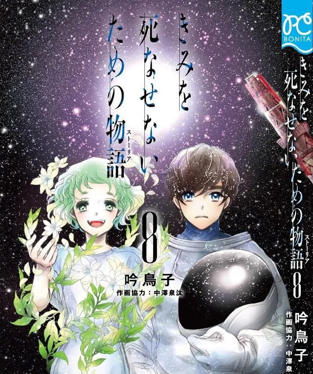 第52届日本星云奖：刘慈欣《三体2》获奖!圆谷《泽塔奥特曼》上榜