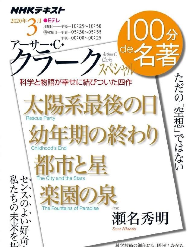 第52届日本星云奖：刘慈欣《三体2》获奖!圆谷《泽塔奥特曼》上榜