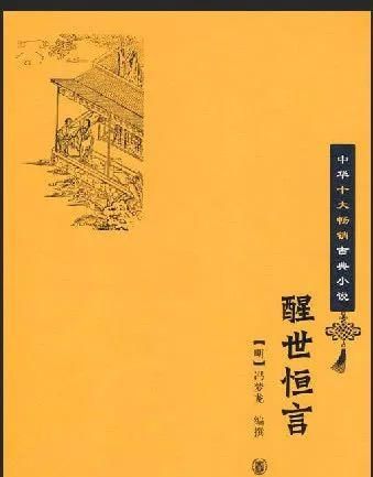 作为明代小说的高峰，“三言二拍”是如何写成的？