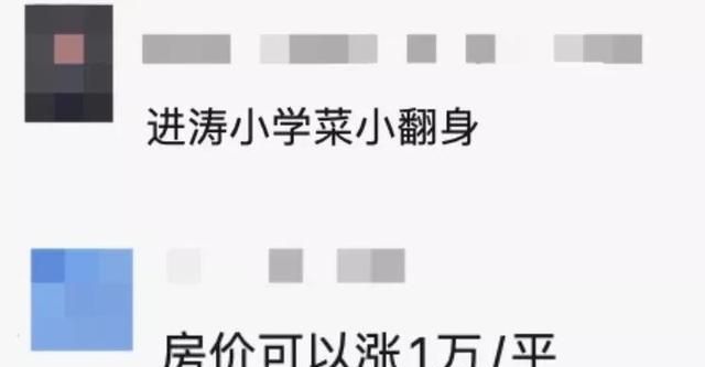 重磅！又一所「菜校」改名建平实验？这里或将成为双学区