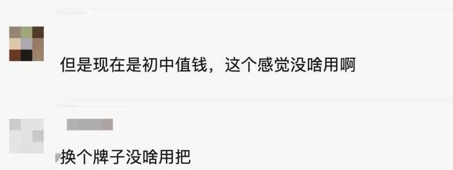 重磅！又一所「菜校」改名建平实验？这里或将成为双学区