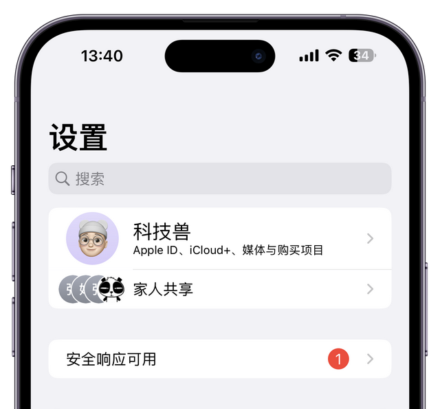 苹果推送iOS 16.1.2正式版，包含两项功能优化