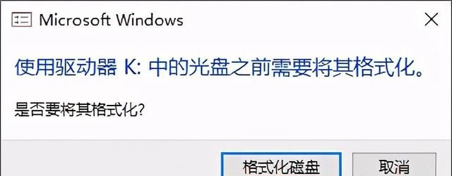 内存卡打不开提示格式化怎么恢复数据？