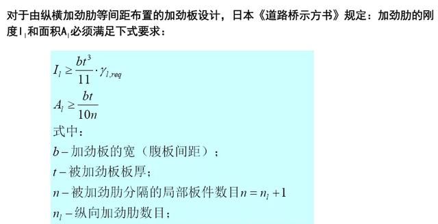 钢箱梁桥构造与受力超全解读，收藏学习